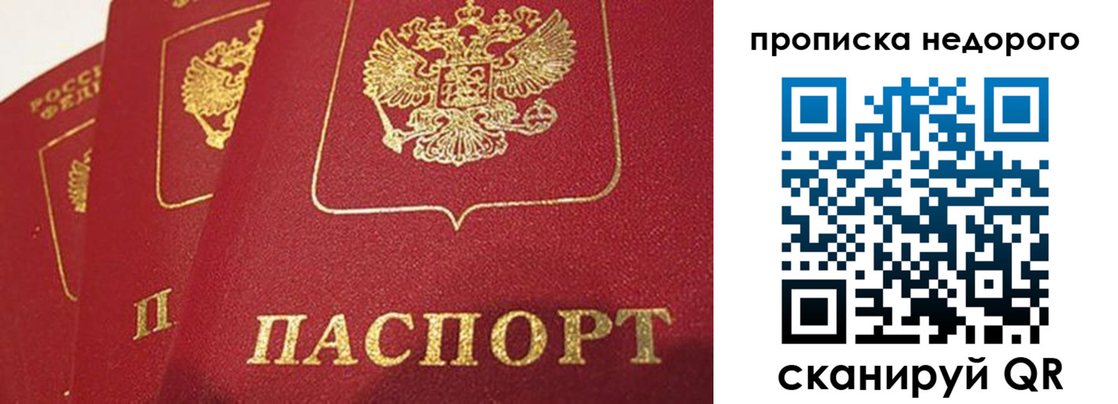 прописка для кредита в Кольчугино