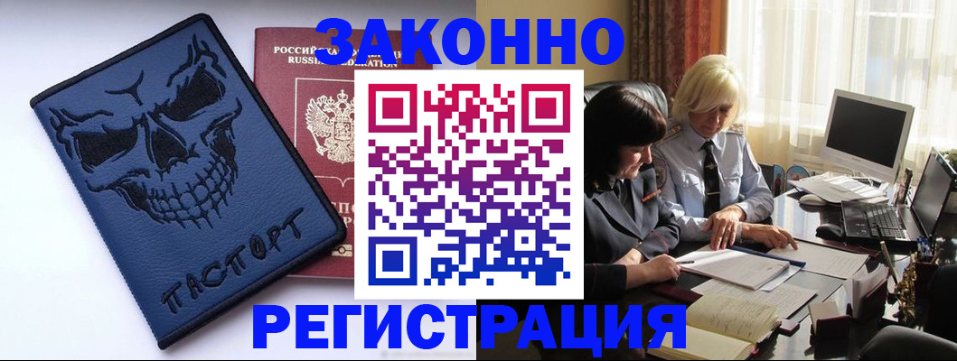 прописка для военкомата в Кольчугино