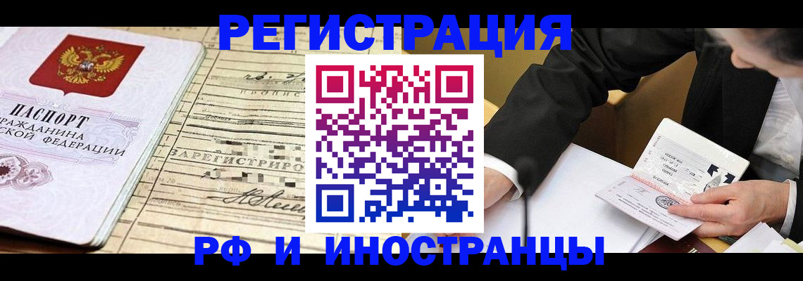 прописка иностранных граждан в Кольчугино