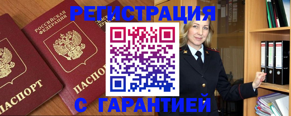 временная регистрация недорого в Кольчугино