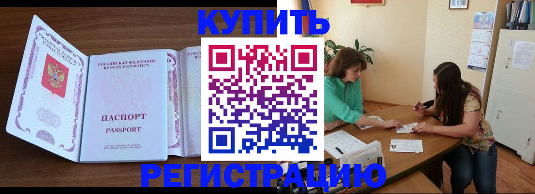 прописка иностранных граждан в Кольчугино