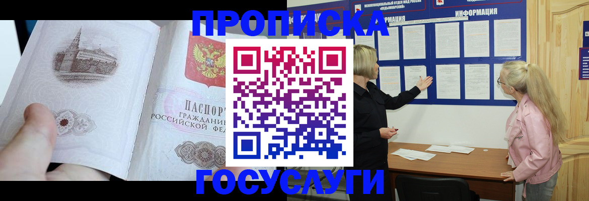 временная регистрация недорого в Кольчугино