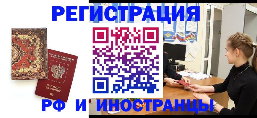 временная регистрация гарантия в Кольчугино