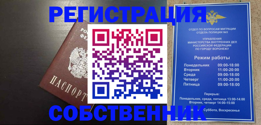 временная прописка в Кольчугино