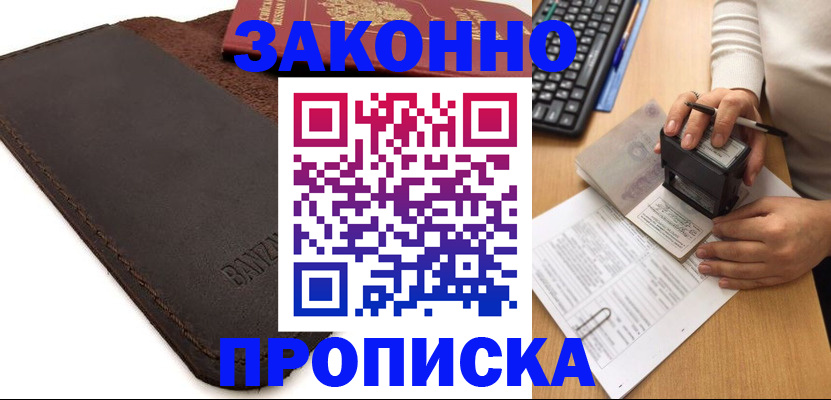 временная регистрация недорого в Кольчугино