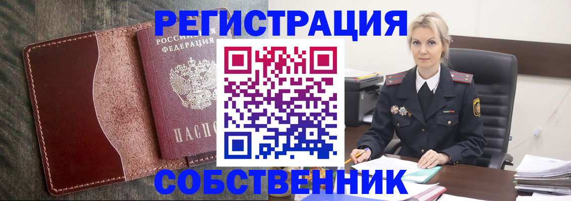 временная регистрация 2025 в Кольчугино
