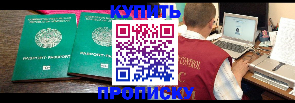 прописка от собственника в Кольчугино