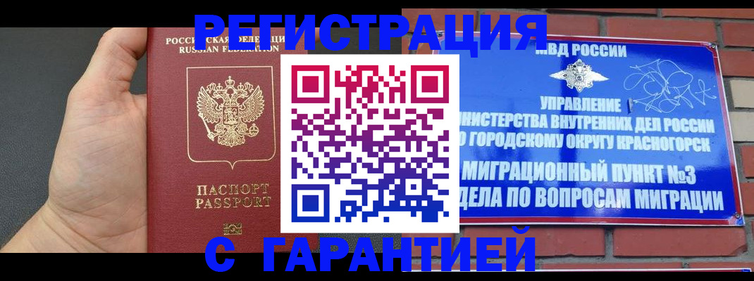 прописка иностранных граждан в Кольчугино